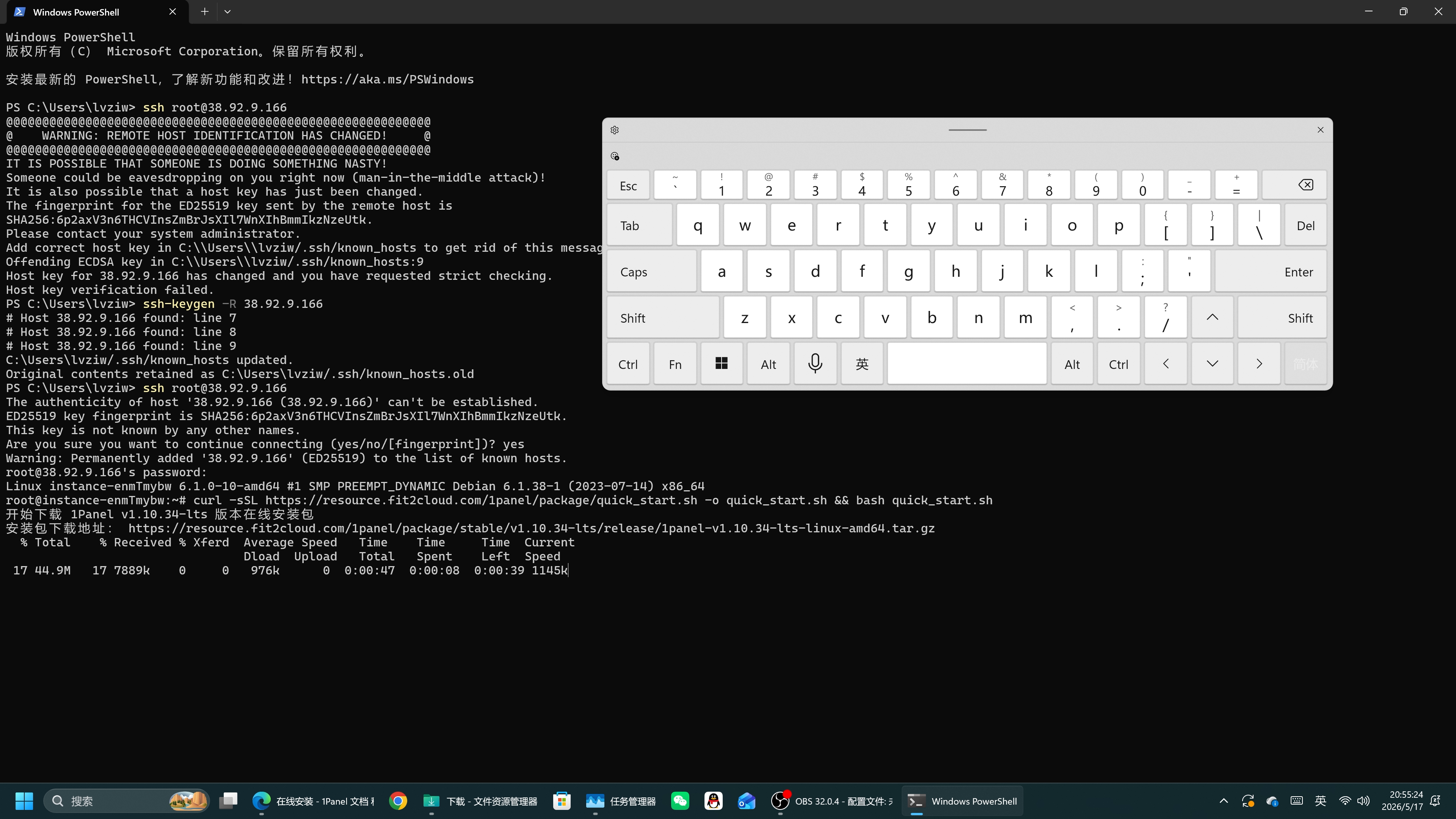 建议插图：SSH 登录与 1Panel 在线安装