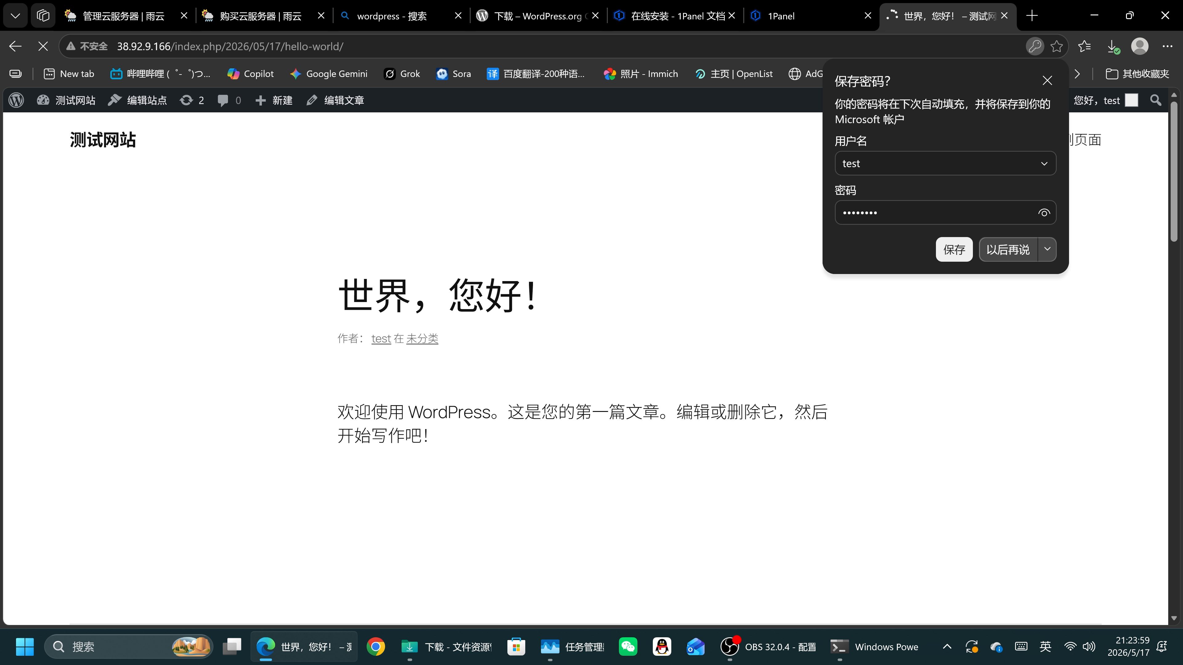 建议插图：WordPress 前台站点「世界，您好！」