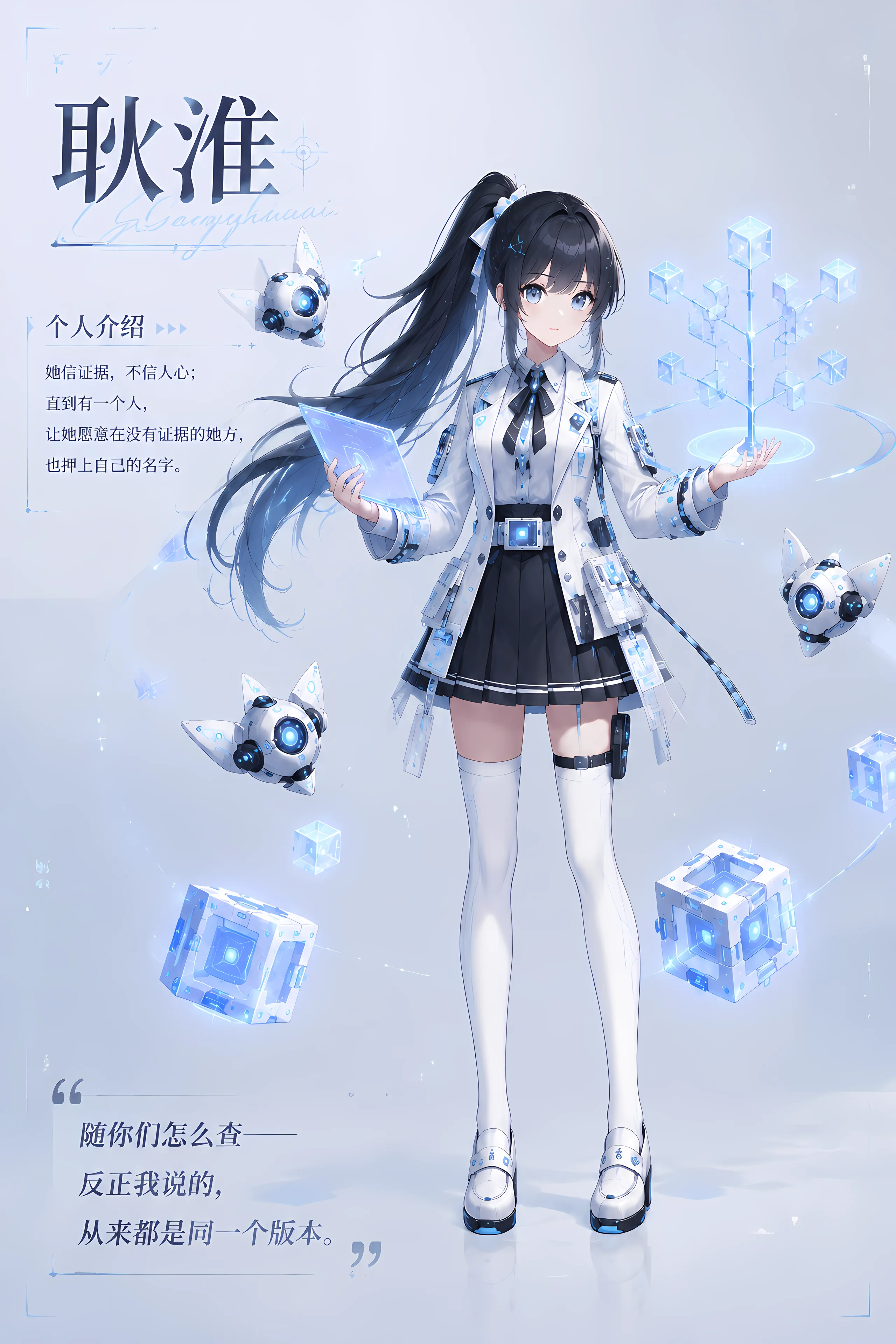 耿淮角色立绘