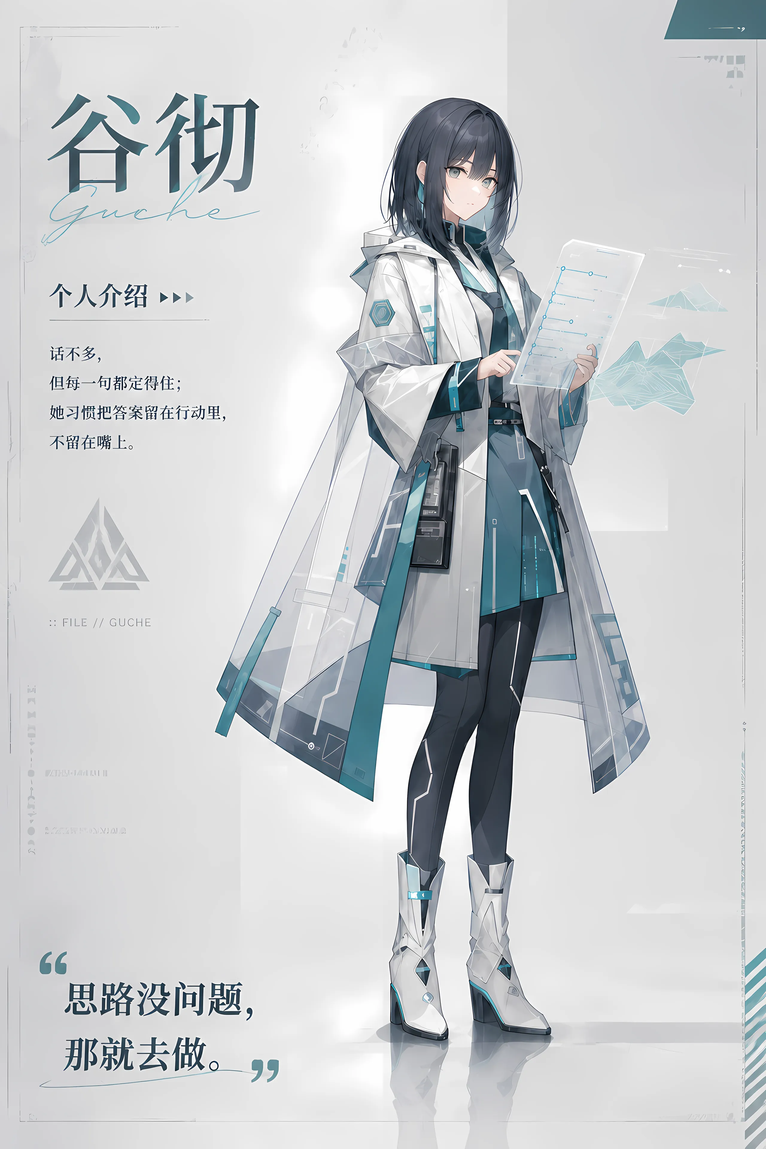 谷彻角色立绘